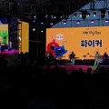 [제12회 부안마실축제] '제3회 마마스앤파파스 뮤직 페스티벌', 엄마·아빠의 뜨거운 열정!