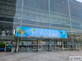 해외 바이어 주목! '산라마 나물밥', 2025 K-웰니스 페어서 K-푸드 매력 뽐내