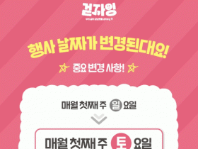 광주 금남로 차 없는 거리, 6월부터 매월 첫째 주 토요일에 운영