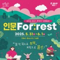 제3회 광주 동구 무등산 인문축제 팡파르
