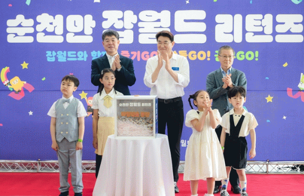 순천만 잡월드.jpg