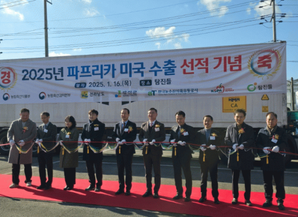 전남 수출.jpg