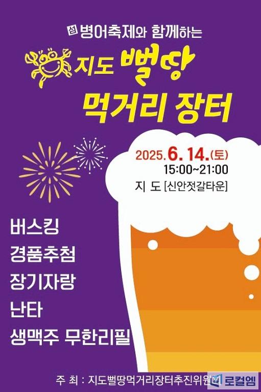 지도 뻘땅축제.jpg