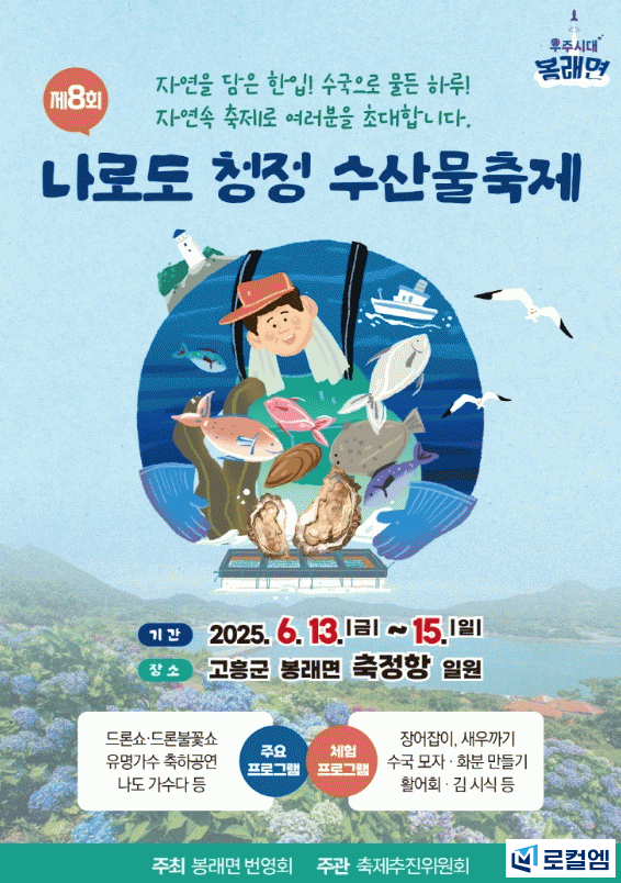 고흥 축제.jpg
