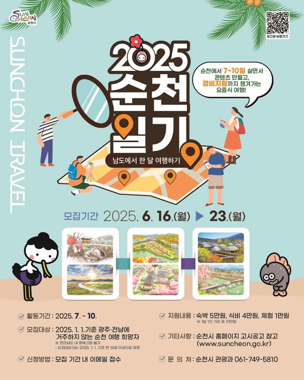 순천일기.jpg