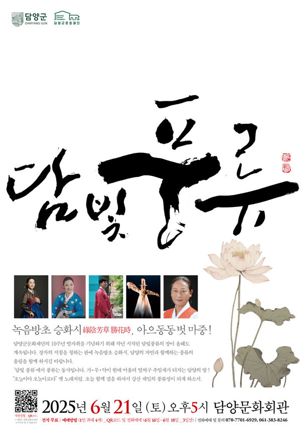 담빛풍류.jpg