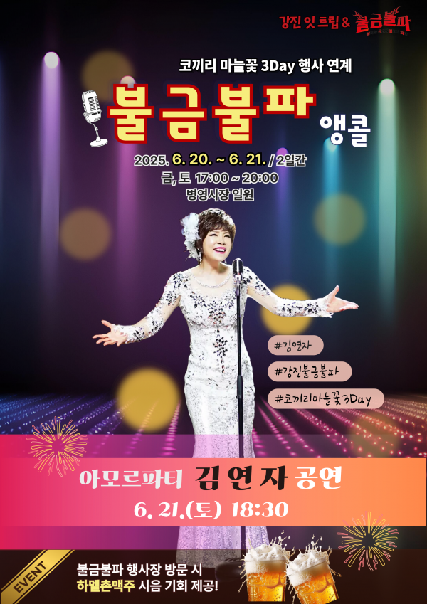 강진불금불파.png