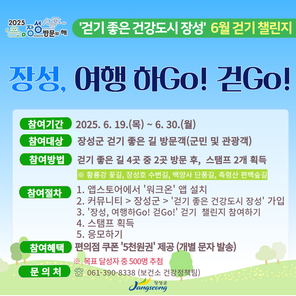 장성 걷기.png