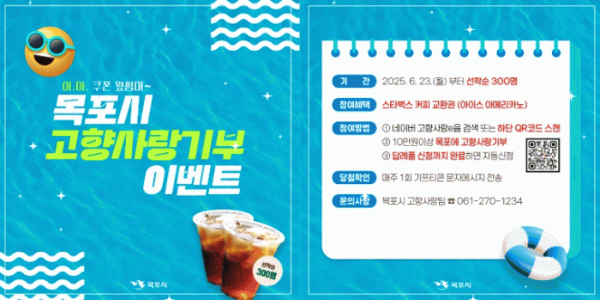 목포고향사랑.jpg