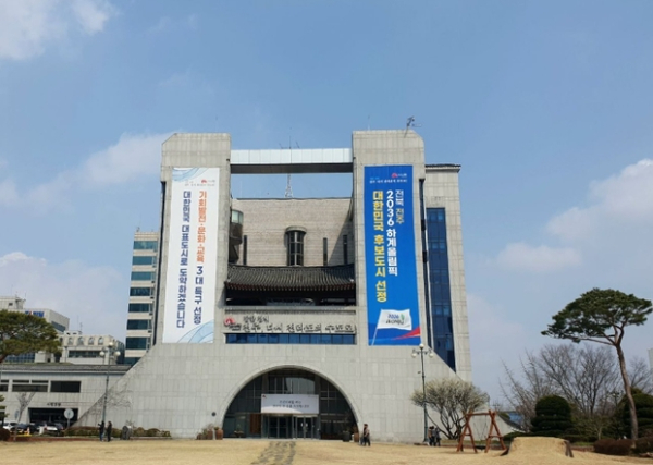 전주시청 전경.jpg