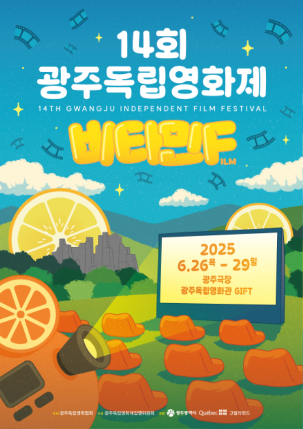 광주독립영화제.jpg