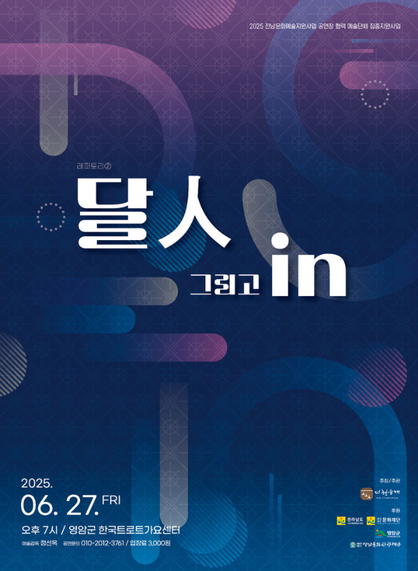 영암 마한공연.jpg