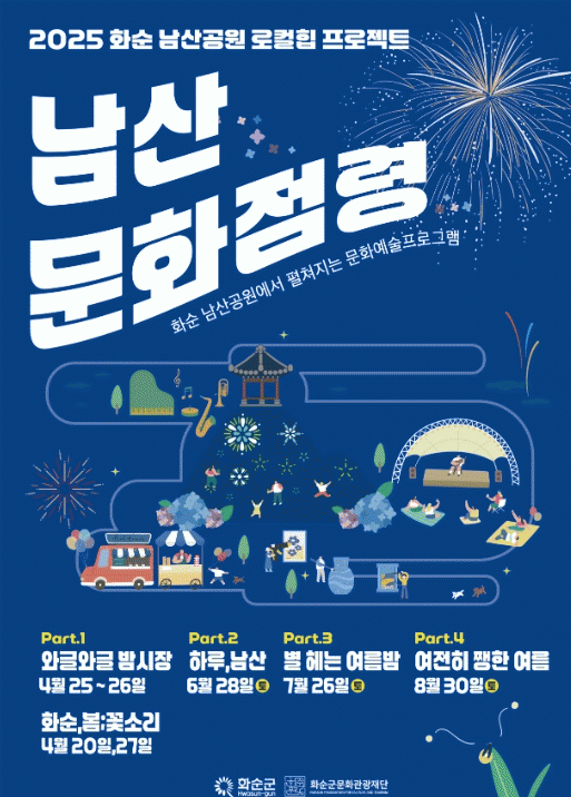 화순 하루남산.jpg