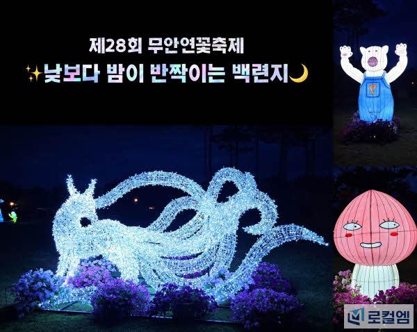 무안연꽃축제 (2).jpg