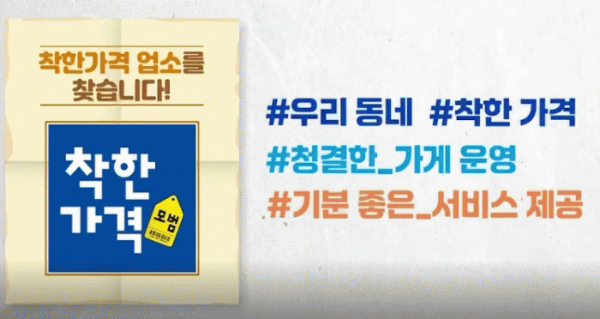 전남도 착한가격.jpg