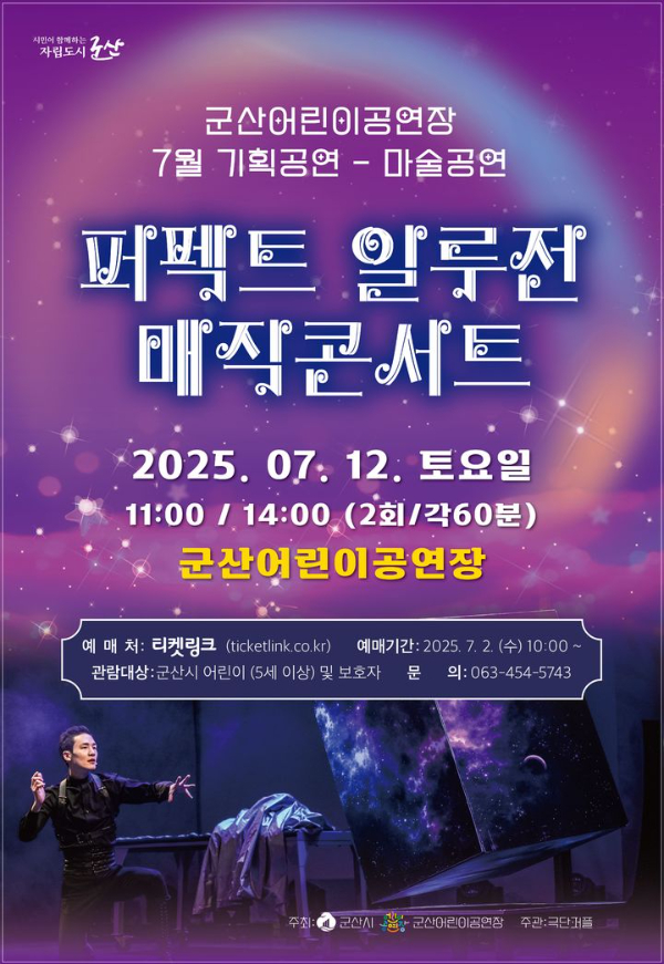 군산 일루젼.jpg