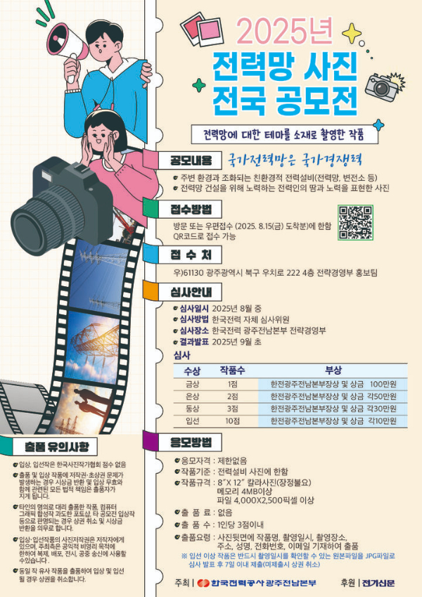 한전 공모.jpg