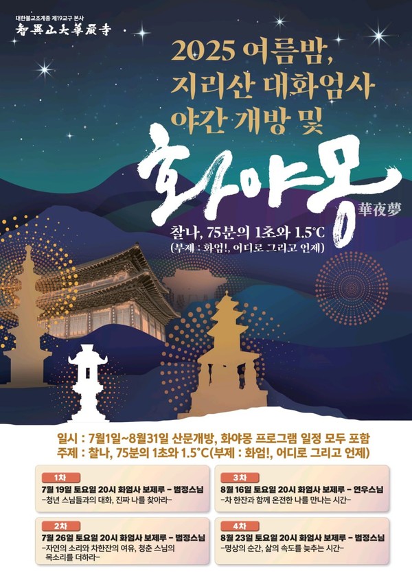 구례 화야몽.jpg