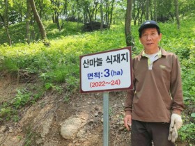 전남도, 6월 임업인에 산마늘 생산 강창원 임업후계자 선정