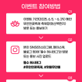 무안군, 제28회 무안연꽃축제와 SNS 인증 이벤트