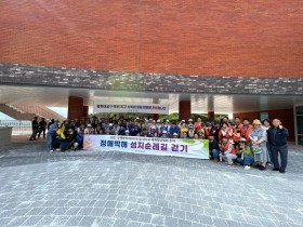 곡성군, 정해박해 성지순례길 첫 걸음! 순례객 관심 급부상