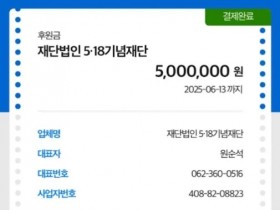 “전라도 ○랄 났네” 잡식공룡,' 사과와 기부에도 싸늘한 반응