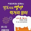 신안젓갈타운서 제4회 지도뻘땅먹거리장터 개최