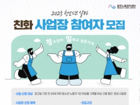 광주시, 청소년 알바 친화사업장…약 100만원 혜택