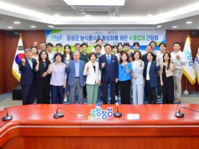 장성군, 농식품 해외시장 진출…수출 판로 모색