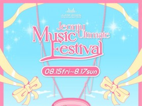 YB, 데이브레이크등 정상급 아티스트… 전주 2025 JUMF로