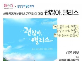 곡성군, 문화가 있는날 구석구석 문화배달 행사 운영