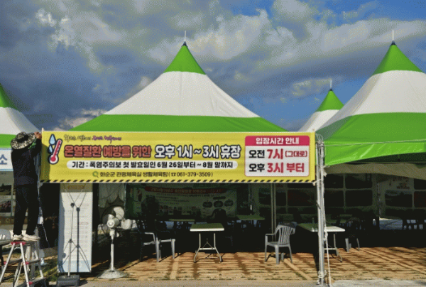 화순 파크골프장2.jpg