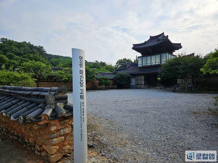 전남 영광 매간당 고택과 수국동산, 여름 여행지로 추천 (4).jpg