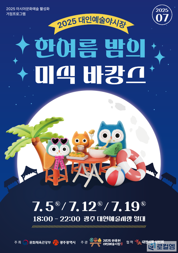 포스터_대인예술야시장.png