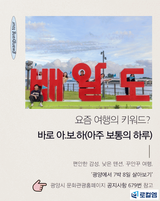 광양 배알도 한달살기.jpg