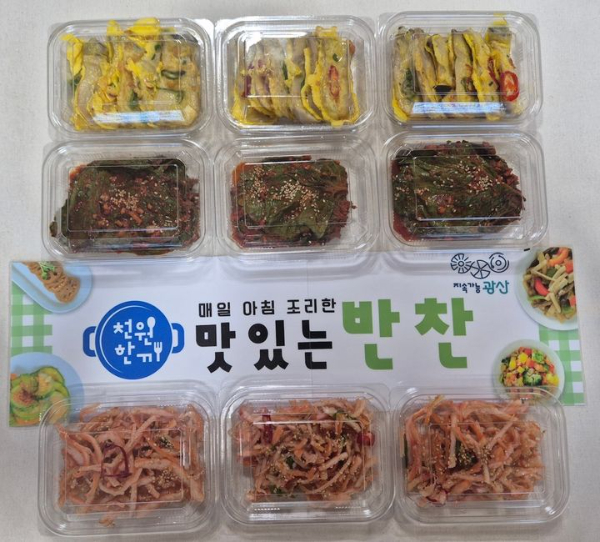 광주 천원반찬.jpg