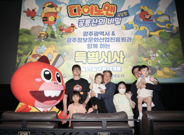 250709 영화 다이노맨- 공룡산의 비밀 시사회GJI08109.jpg