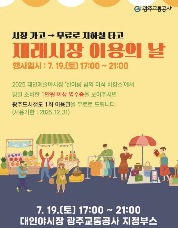 광주 대인야시장2.jpg