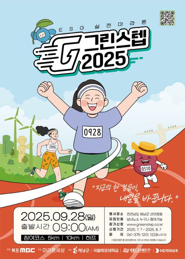 그린스텝.jpg
