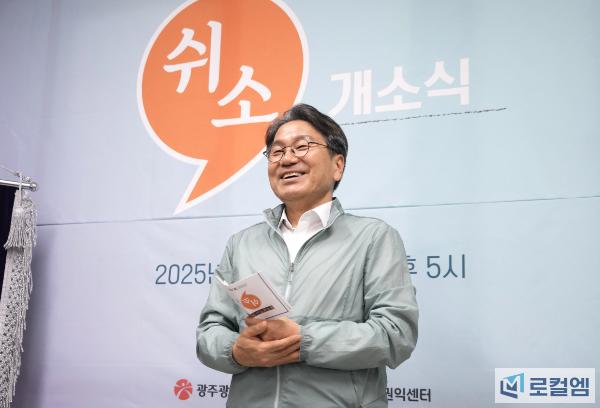 250716 이동노동자 쉼터 쉬소 개소식 (5).jpeg