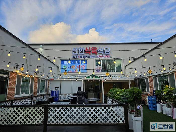 로컬맛집 광주 신창동 선한식육식당 (1).jpg