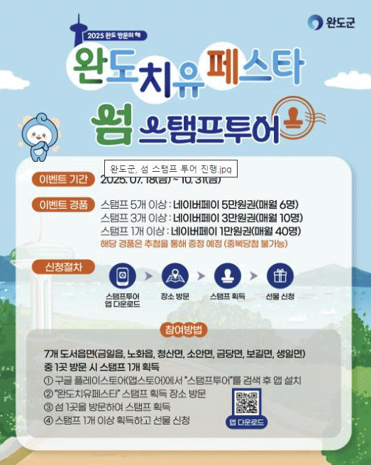 완도치유페스타2.jpg