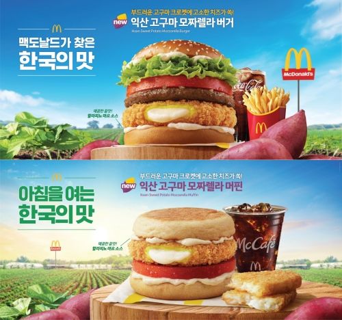 익산 고구마모짜렐라.jpg