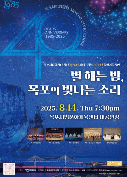 목포 별헤는 밤.jpg