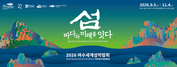 여수세계박람회.jpg