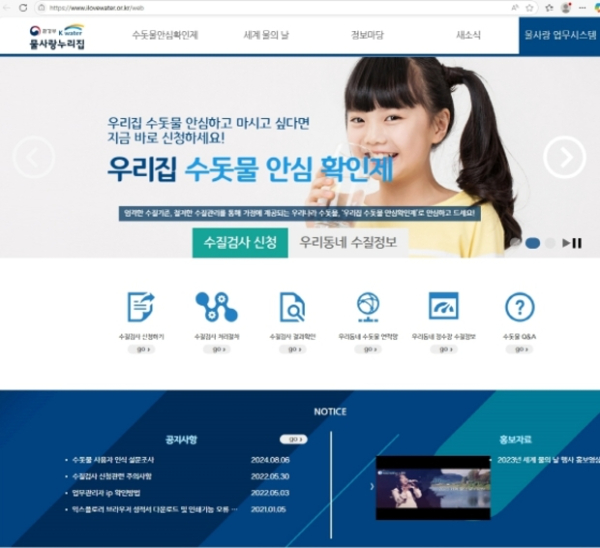 무주 수질확인.jpg