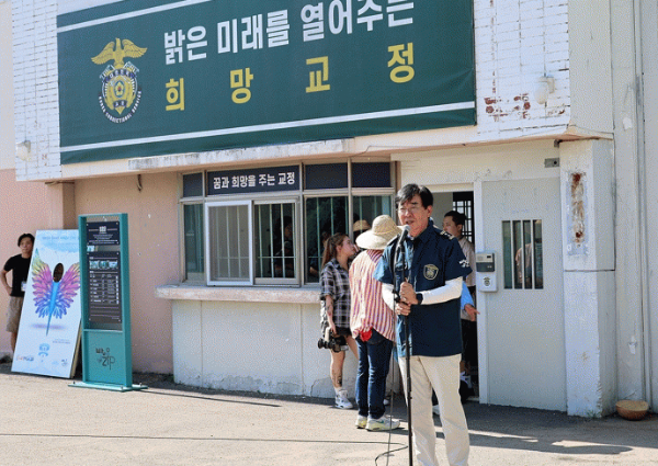 장흥교도소 빠삐용.jpg