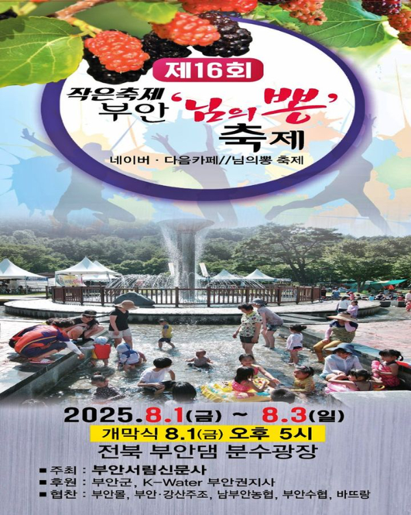 부안 님의뽕.jpg