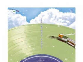 정읍사예술회관, 감성 뮤지컬 '그해 여름'…25일 공연