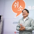 24시간 운영…광주시, 이동노동자 쉼터 ′쉬소′ 개소